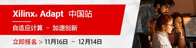 BRAND-2125-xilinxadapt-email-china-developer